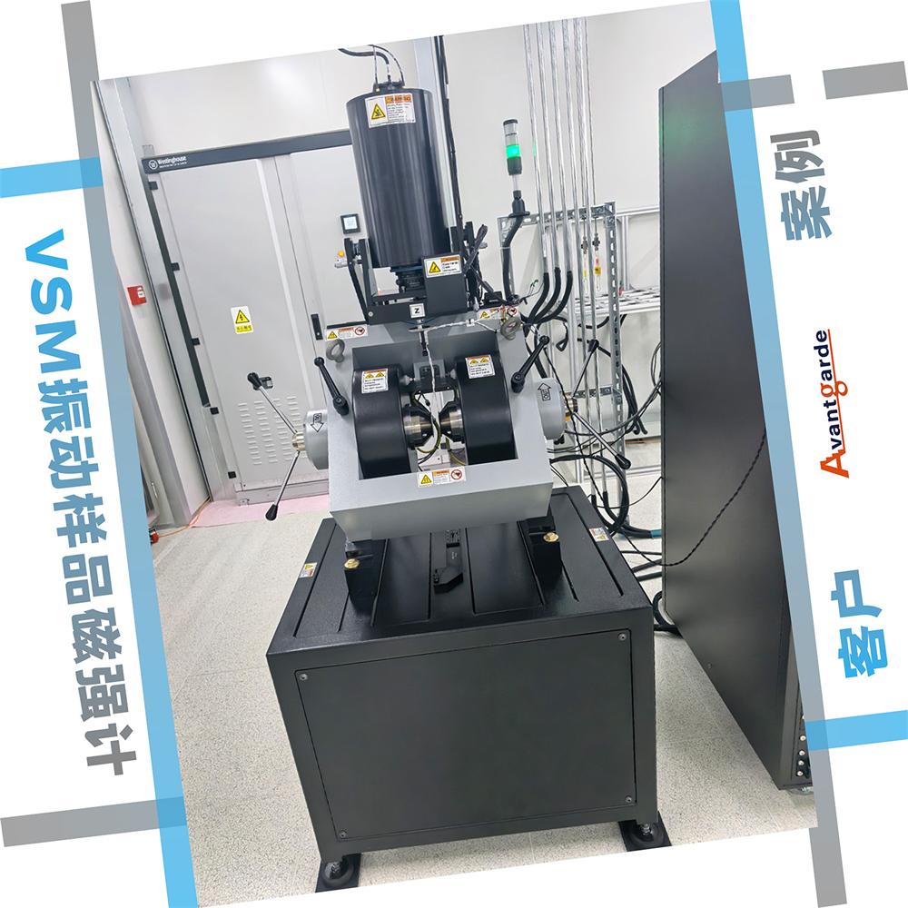 浙江某公司购买的MicroSense EZ7振动样品磁强计VSM交付完成