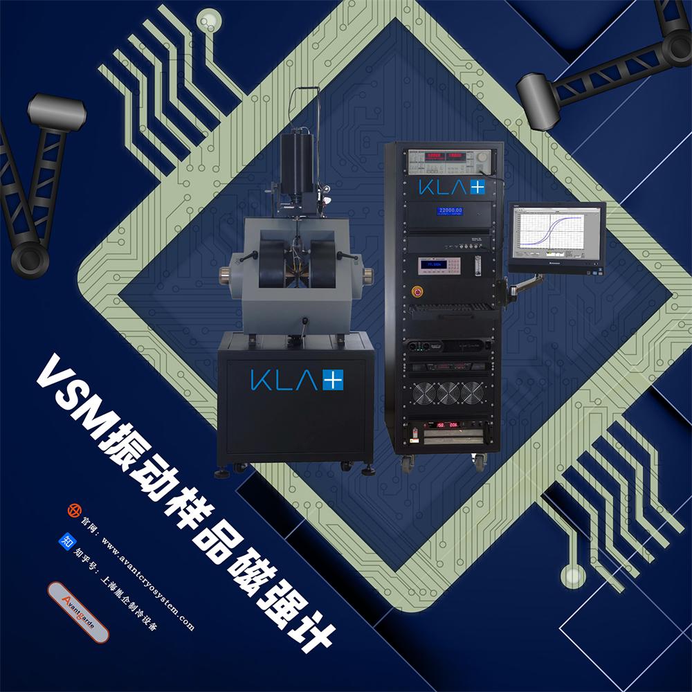 VSM振动样品磁强计
